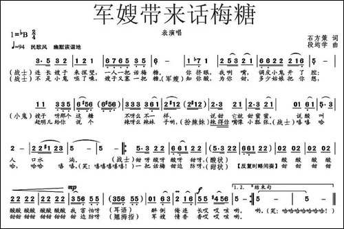 军嫂带来话梅糖