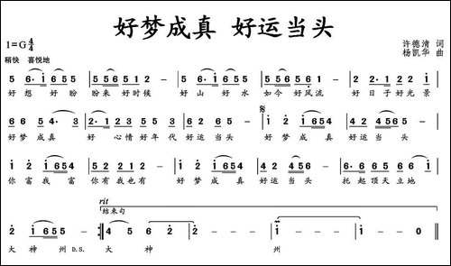 好梦成真-好运当头
