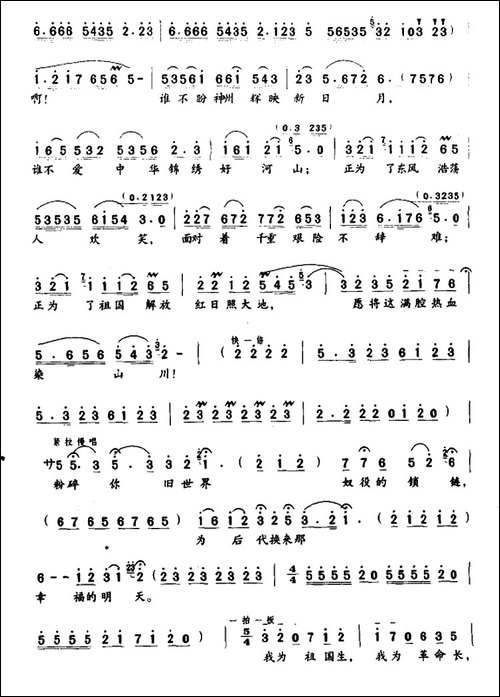 我为共产主义把青春贡献-歌剧《江姐》选曲