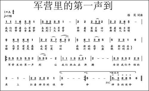 军营里的第一声到