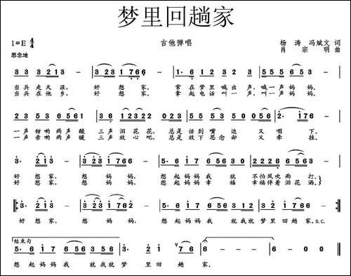 梦里回趟家