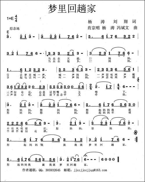 梦里回趟家