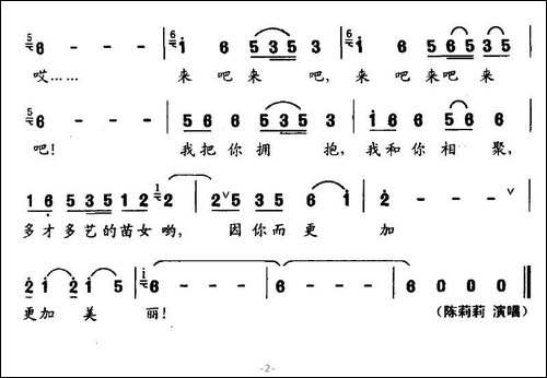 苗岭迎客歌-3个版本
