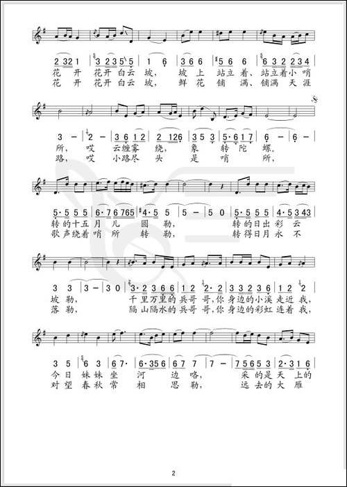 千里万里的兵哥哥-线简谱对照版