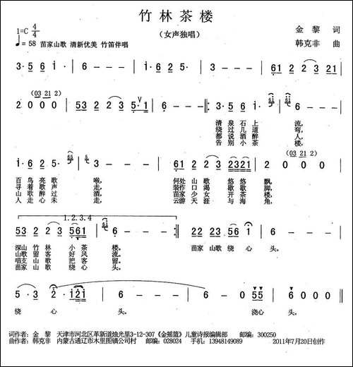 竹林茶楼