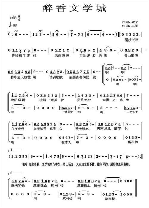 醉香文学城