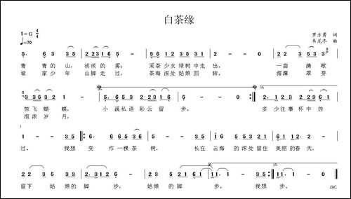 白茶缘