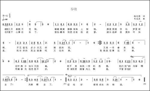 春晓-路庆国词-韦龙东曲