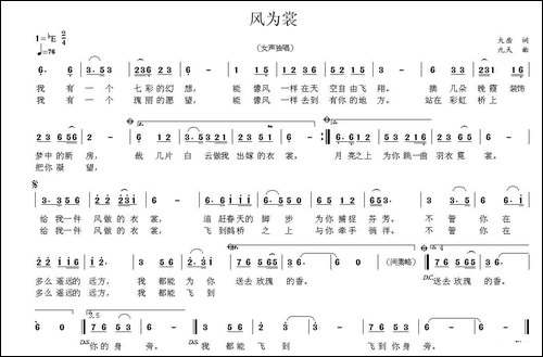 风为裳
