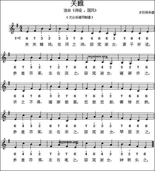 关睢-线简谱混排版