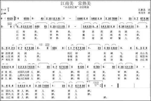 江南美，常熟美