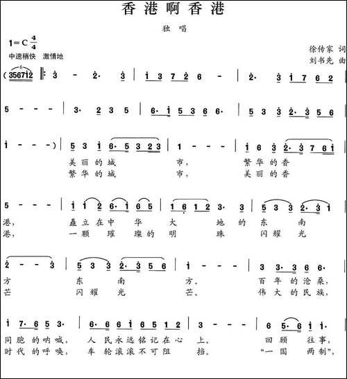 香港啊香港