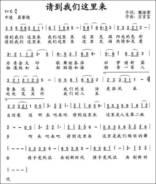请到我们这里来