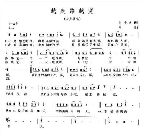 越走路越宽