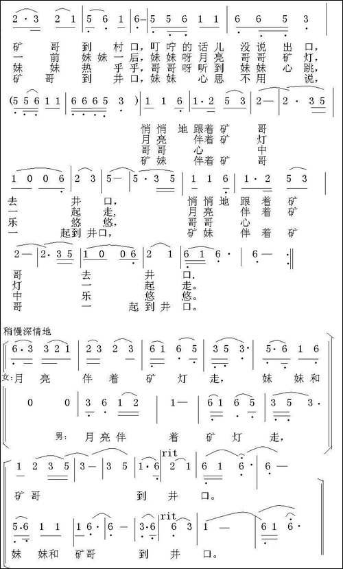 月亮伴矿灯