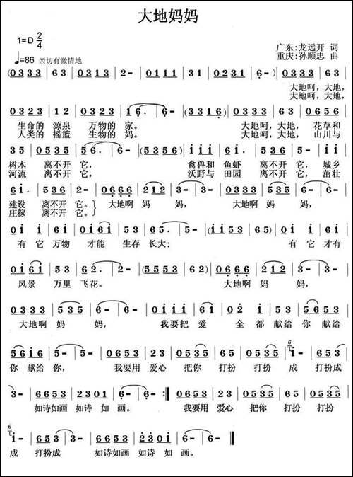 大地妈妈