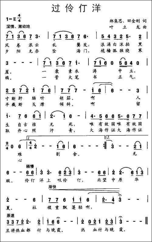 过伶仃洋