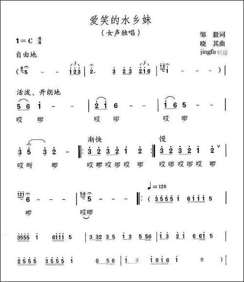 爱笑的水乡妹