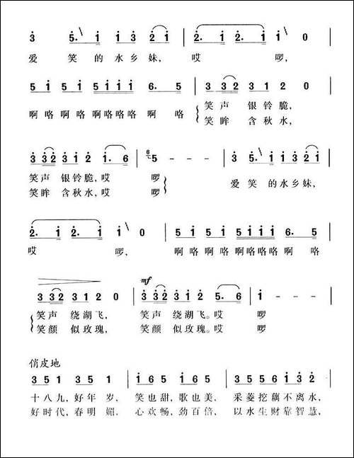 爱笑的水乡妹