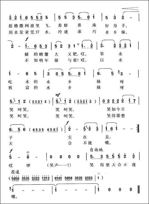 爱笑的水乡妹