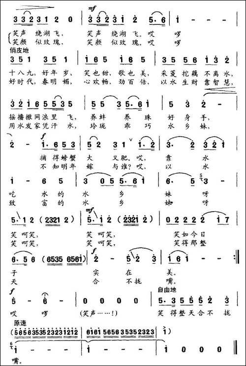 爱笑的水乡妹