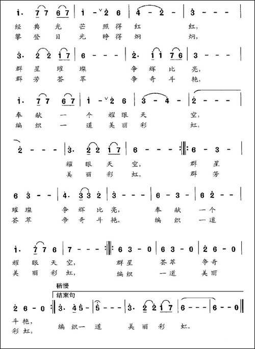 风情万种-乐音词-杨瑞庆曲