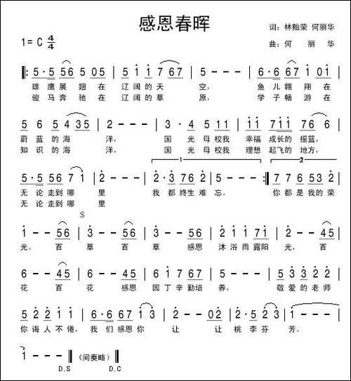 感恩春晖