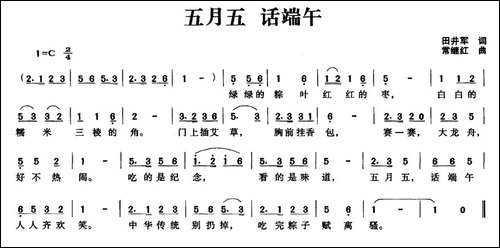 五月五-话端午