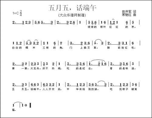 五月五-话端午
