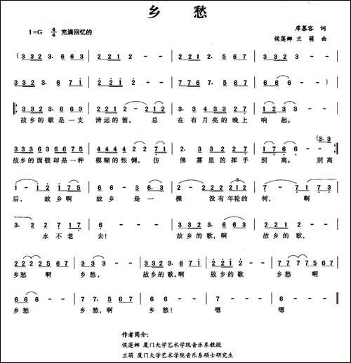 乡愁-席慕容词-侯莲娜-兰萌曲