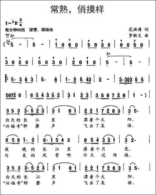 常熟，俏摸样