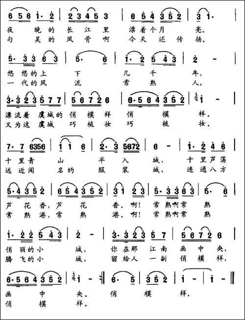 常熟，俏摸样
