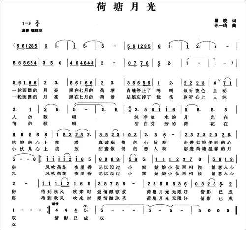 荷塘月光-瞿晓词-孙一鸣曲
