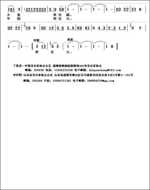 吉祥红火乐万家
