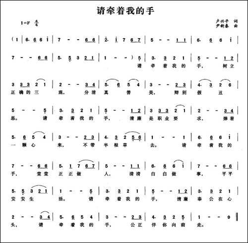 请牵着我的手