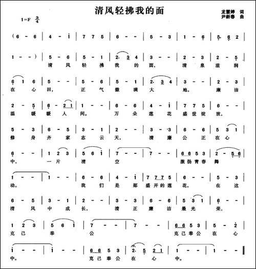 清风轻拂我的面