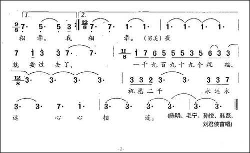 永远的祝愿