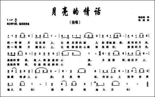 月亮的情话