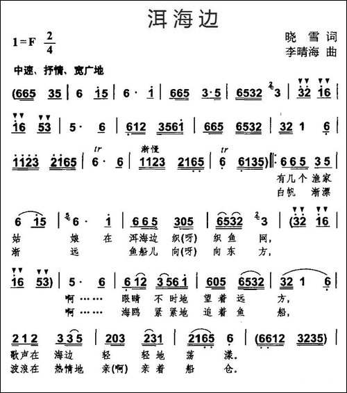 洱海边