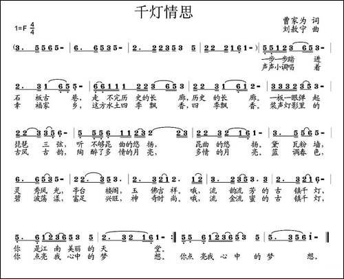千灯情思