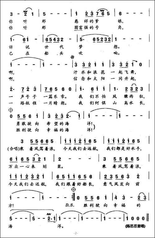 我们去远航