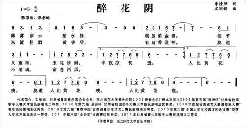 醉花阴-[宋]李清照词-文丽娟曲