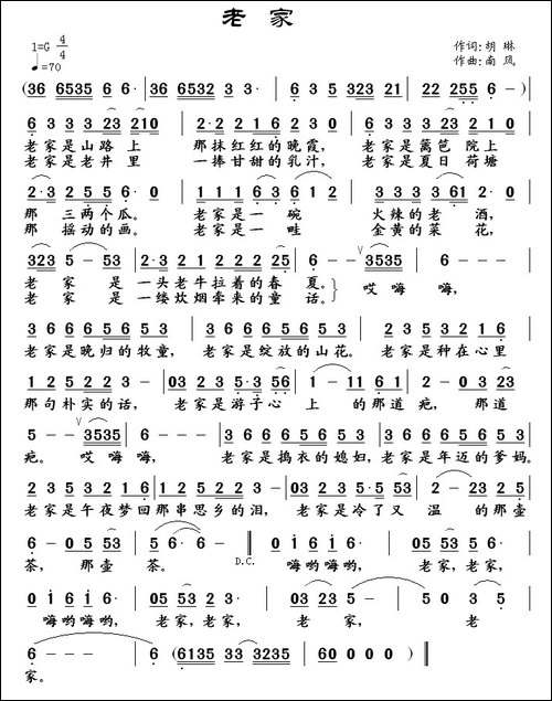 老家-胡琳词-南风曲