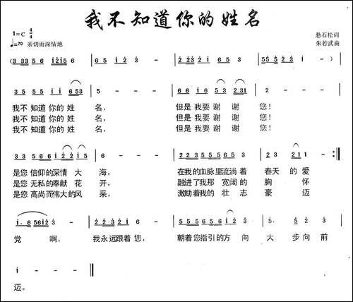 我不知道你的姓名