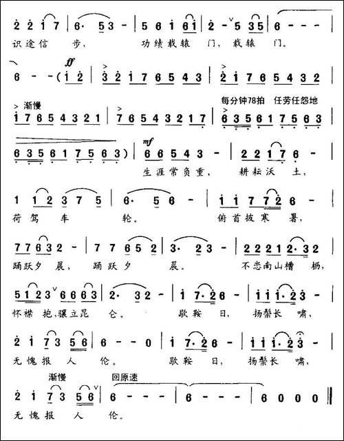 满庭芳·马