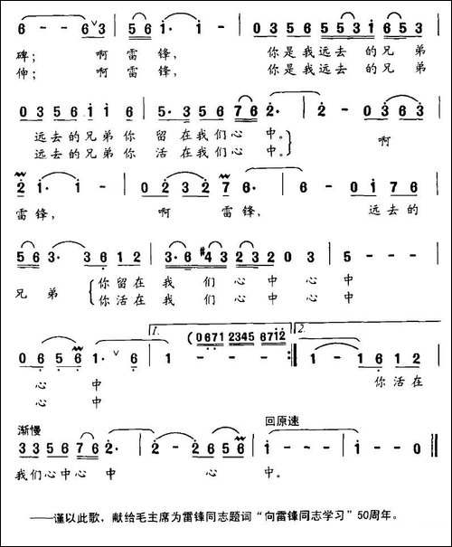 远去的兄弟你活在我们心中