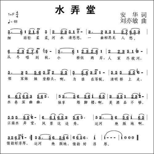 水弄堂