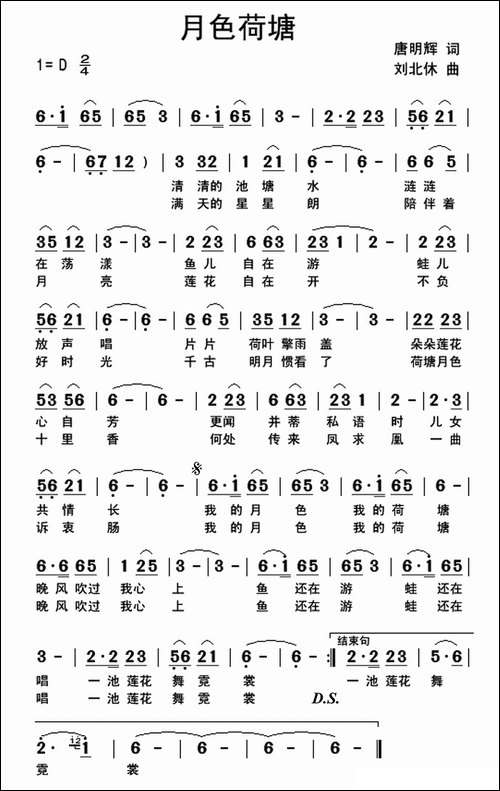 月色荷塘