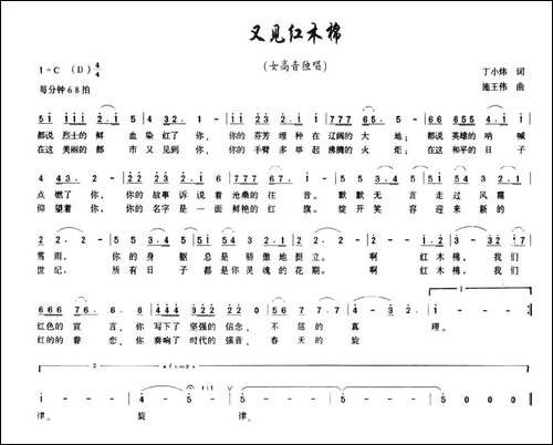 又见红木棉