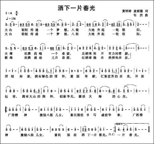 洒下一片春光